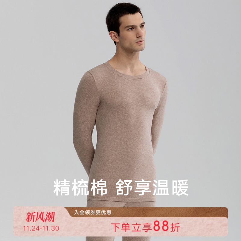 曼妮芬男士抗菌暖衣套装