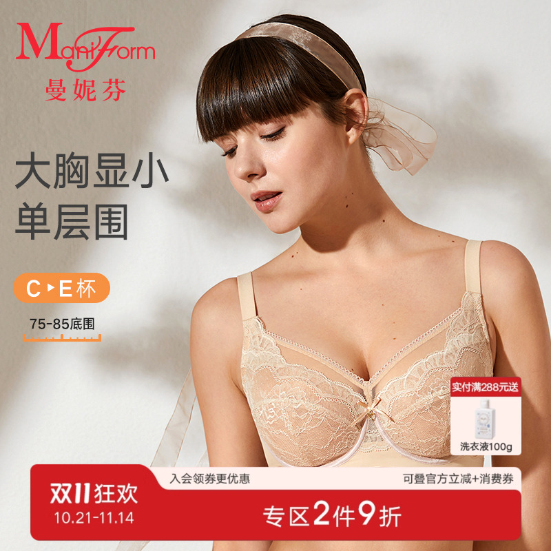 曼妮芬超薄大胸显小内衣性感蕾丝