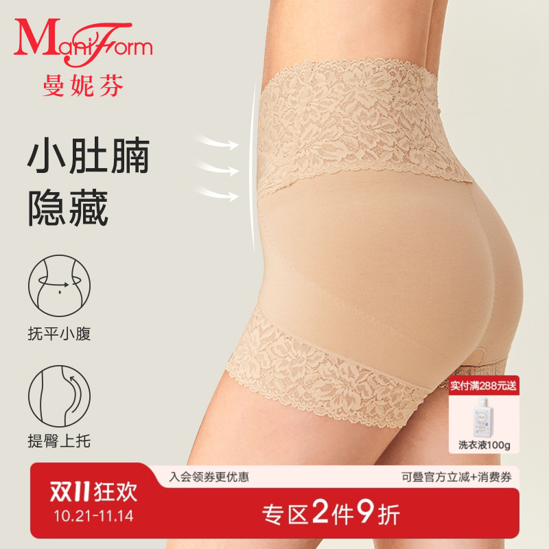 曼妮芬优雅蕾丝收腹内裤