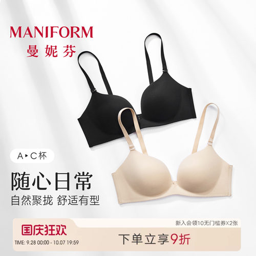 曼妮芬无钢圈文胸聚拢侧收内衣