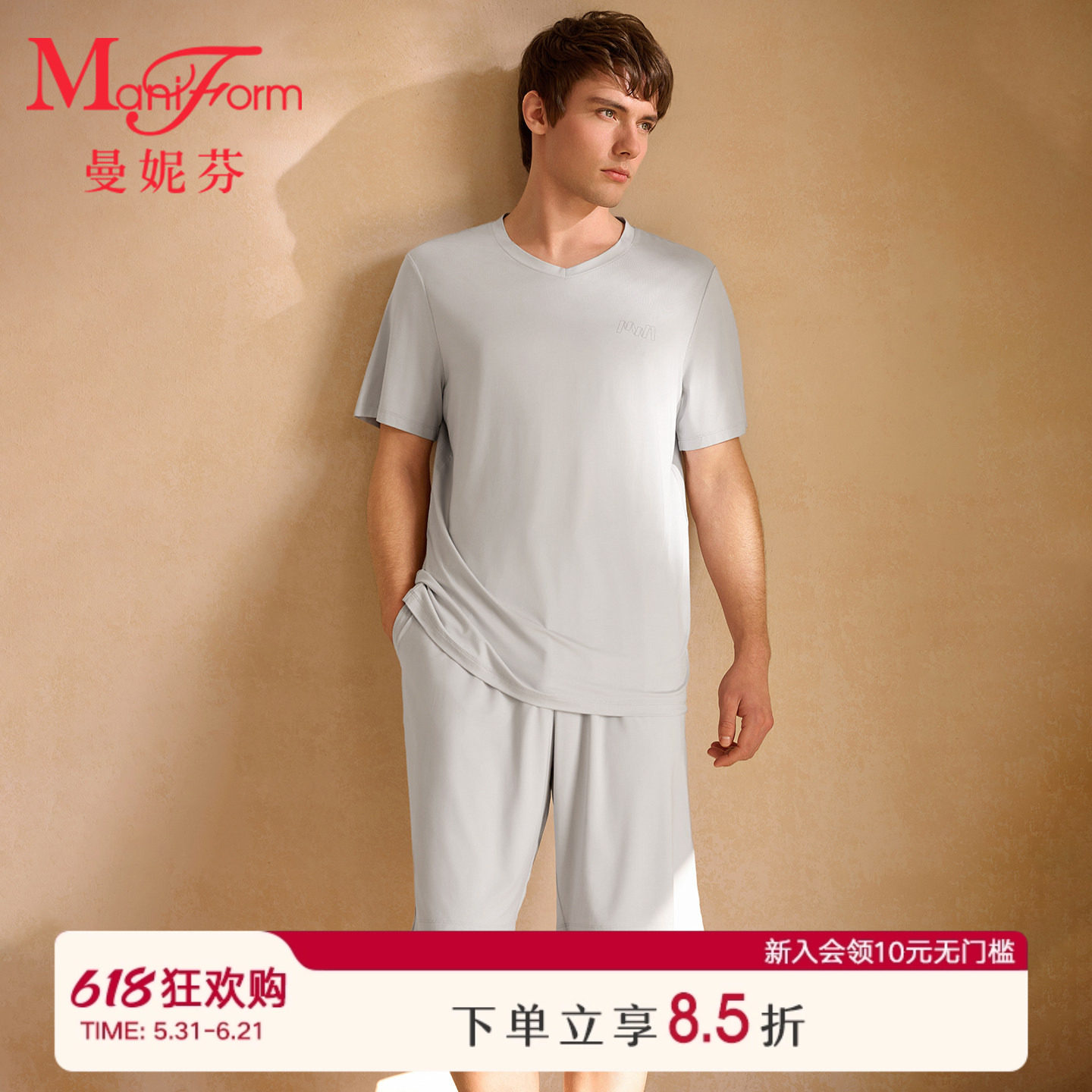 曼妮芬男士睡衣两件套装莫代尔休闲短袖短裤夏季薄款家居服起居服