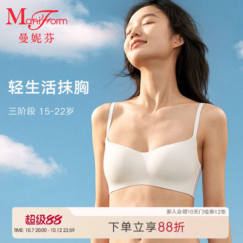 曼妮芬少女文胸学生内衣