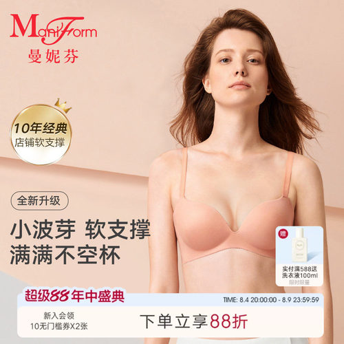 曼妮芬小胸聚拢无钢圈文胸