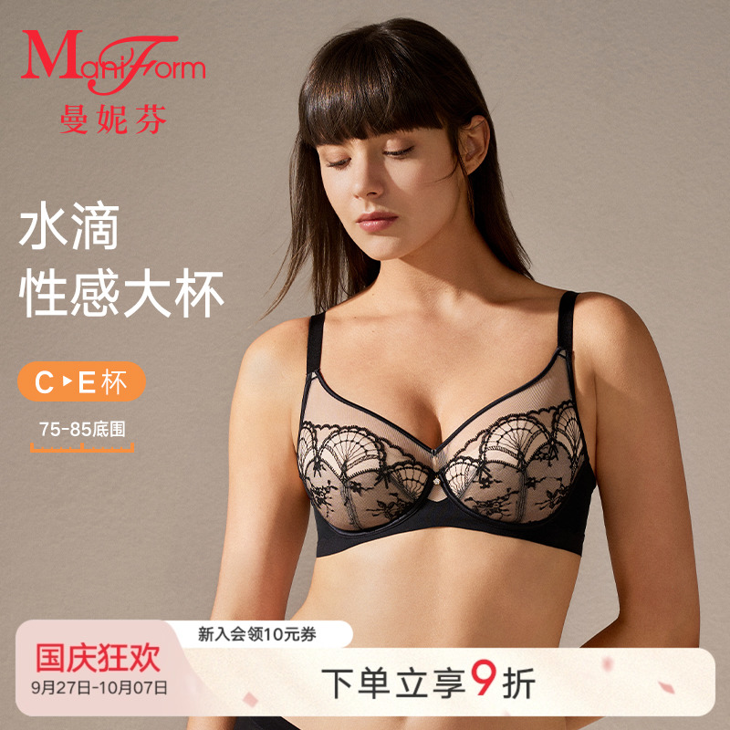 曼妮芬大胸显小文胸大杯防凸点