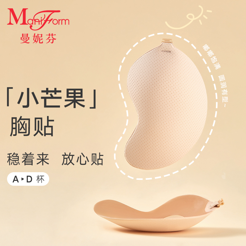 舒适无钢圈曼妮芬凉感芒果杯