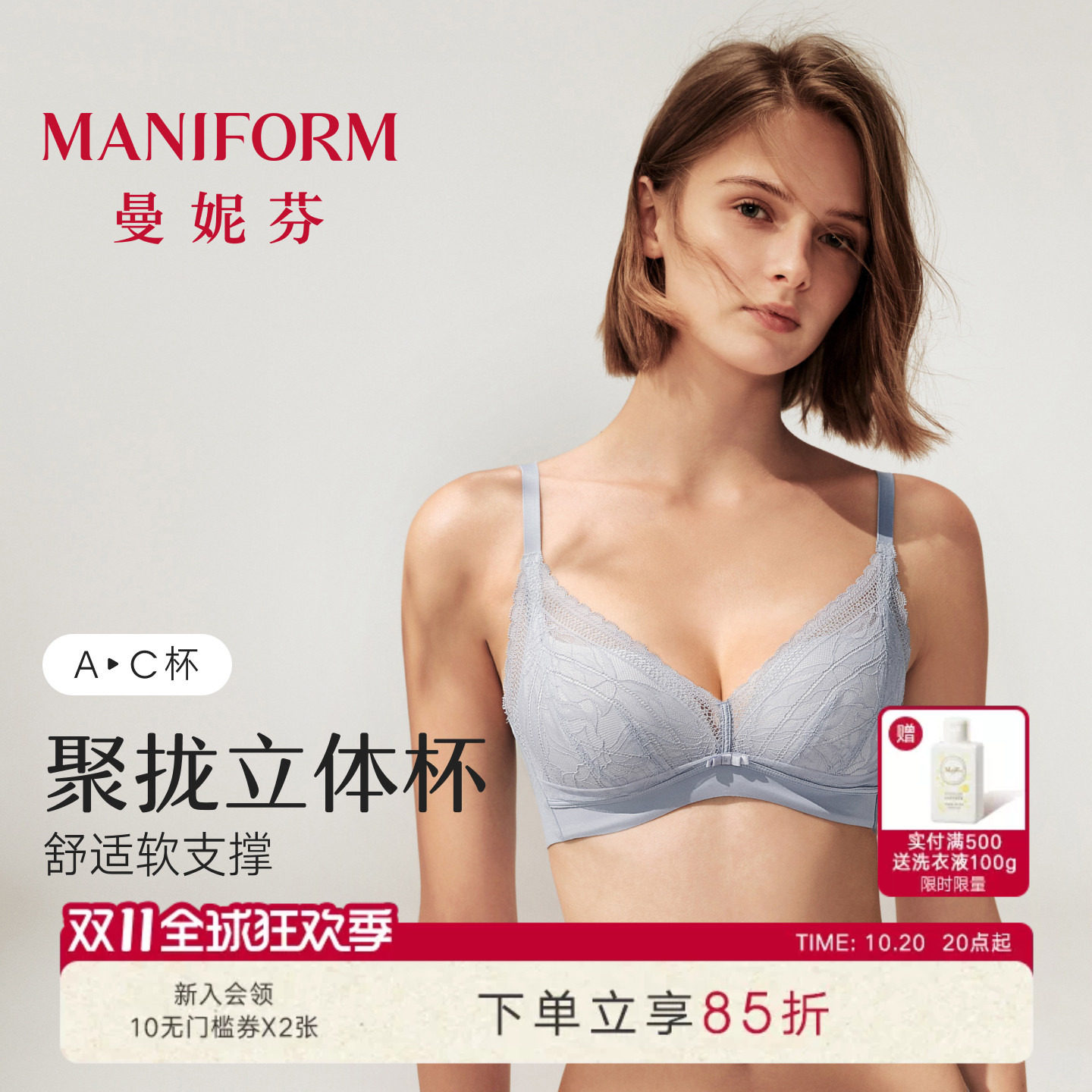 曼妮芬舒适无钢圈小胸聚拢性感内衣女小胸显大收副乳美背蕾丝文胸