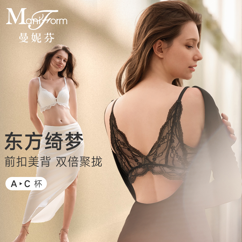 宋茜同款曼妮芬前扣无钢圈心内衣