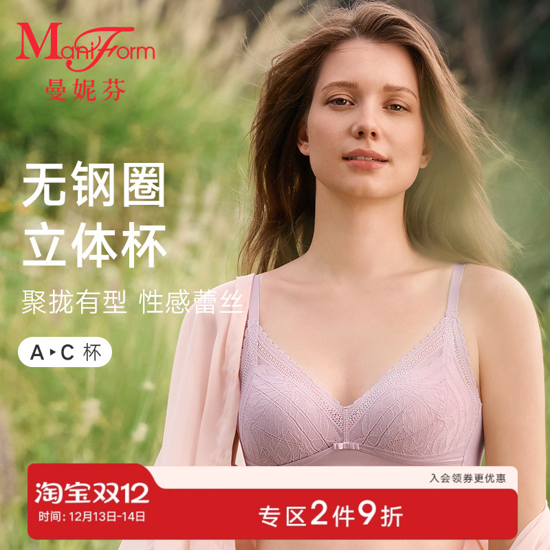 曼妮芬长三角无钢圈百搭聚拢文胸