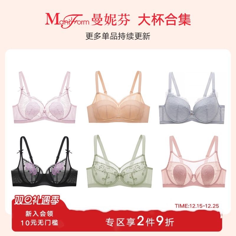 曼妮芬聚拢亲肤内衣多款任选文胸
