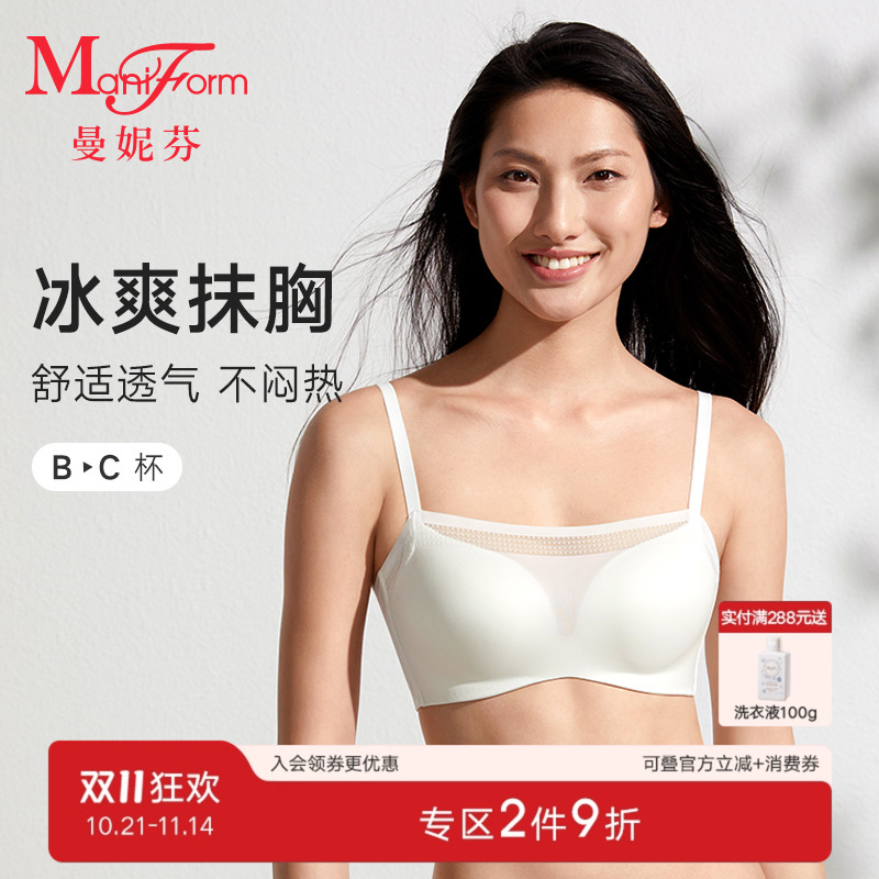 曼妮芬防走光抹胸式无钢圈文胸