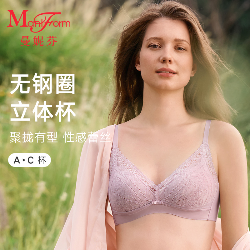 曼妮芬长三角无钢圈百搭聚拢文胸