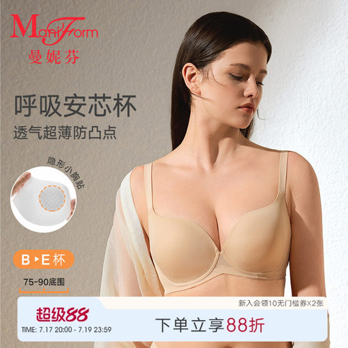曼妮芬大杯薄杯无痕文胸