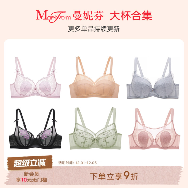 曼妮芬聚拢亲肤内衣多款任选文胸