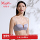 曼妮芬25夏季 新款 可拆肩带光面无钢圈文胸无肩带防滑内衣20812355