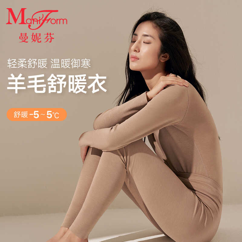 曼妮芬无痕暖衣内衣套装