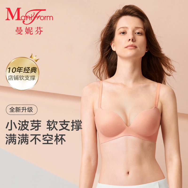 曼妮芬小胸聚拢无钢圈文胸