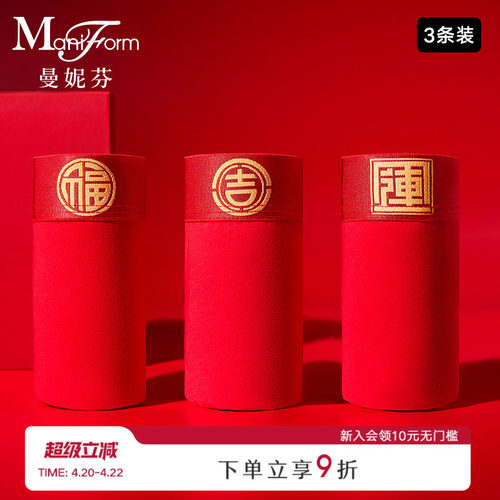 男士本命年大红色平角内裤