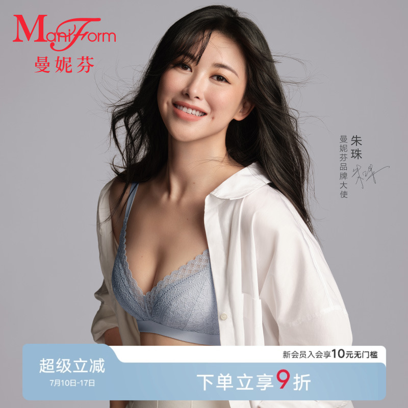 曼妮芬无痕无钢圈杯围蕾丝文衣