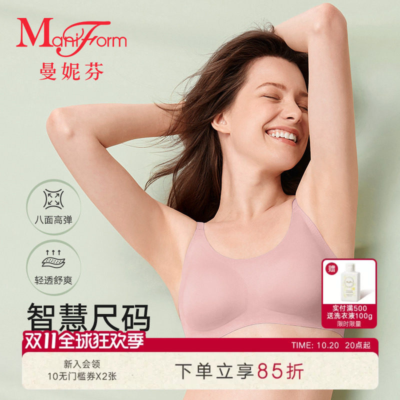 2件装 曼妮芬简约舒适内衣无尺码文胸无钢圈百搭女士胸罩20400315