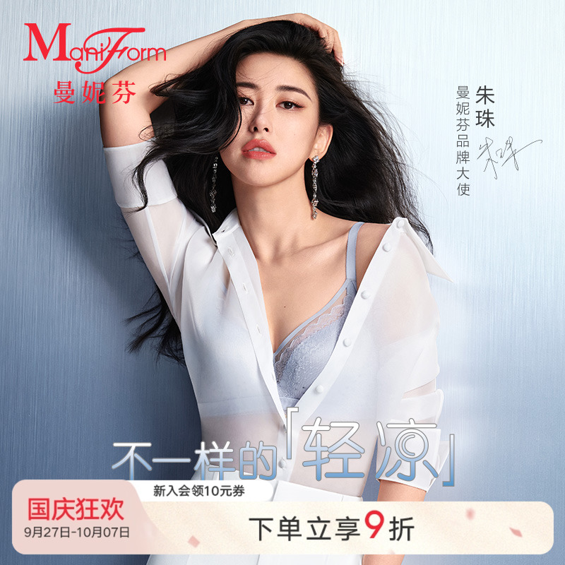 曼妮芬长三角无钢圈轻薄透气文胸