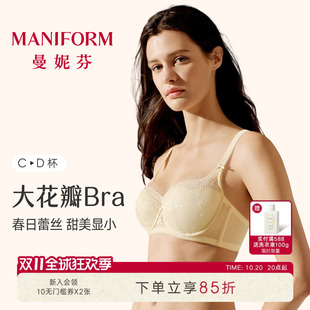 微瑕不支持无理由 曼妮芬女士大胸显小内衣透气舒适薄侧收文胸