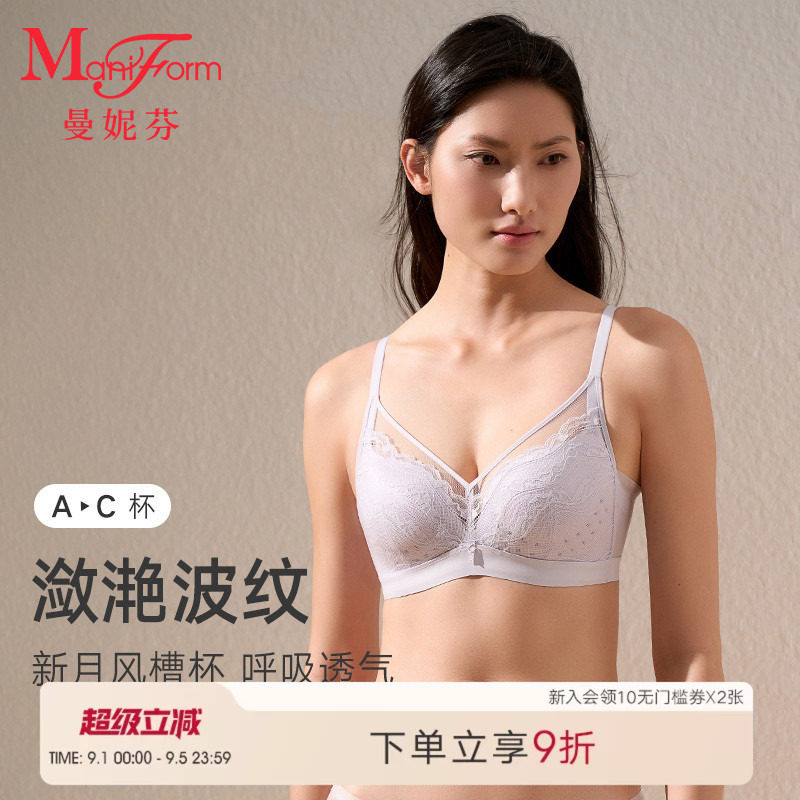 曼妮芬新款夏季舒适透气洞洞杯性感聚拢蕾丝文胸无钢圈内衣图片