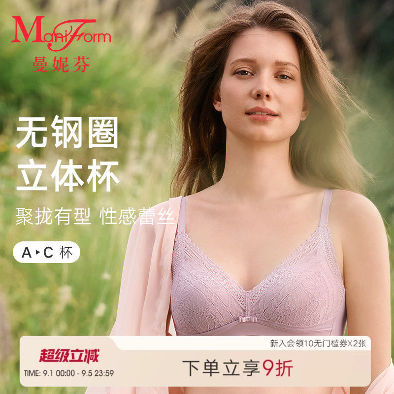 曼妮芬无钢圈聚拢蕾丝文胸图片