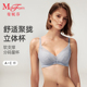 曼妮芬舒适无钢圈小胸聚拢性感内衣女小胸显大收副乳美背蕾丝文胸