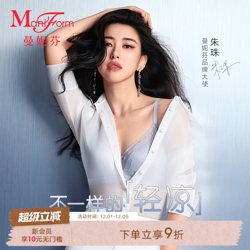 曼妮芬长三角无钢圈轻薄透气文胸
