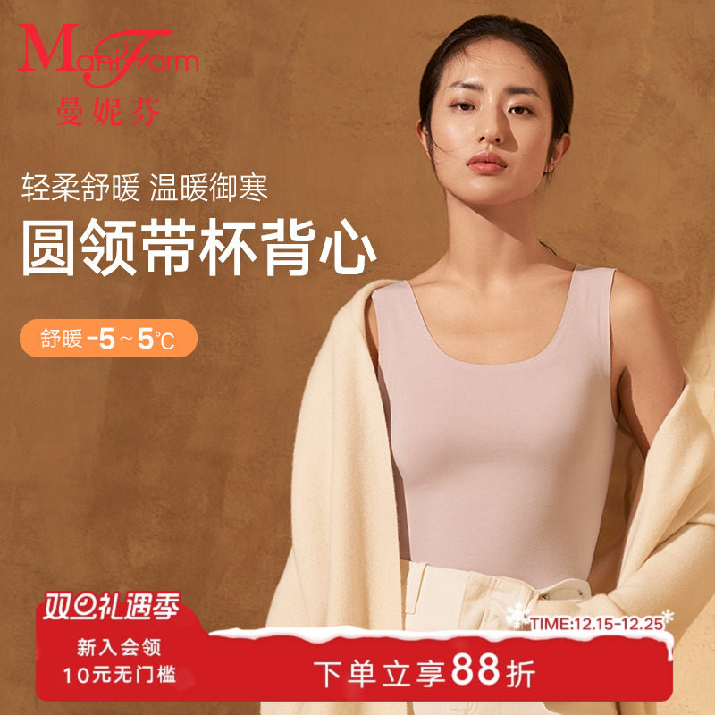 曼妮芬芒果杯背心内衣舒适无痕女