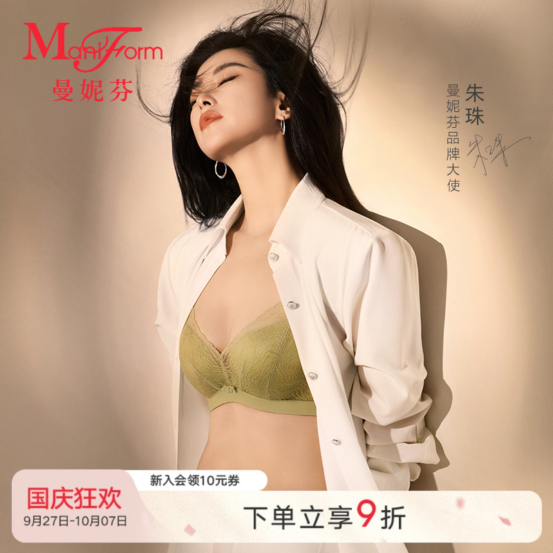 曼妮芬性感蕾丝聚拢文胸