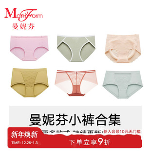 女士百搭内裤 内裤 底裤 无痕短裤 任选 99元 多款 3条曼妮芬舒适男士