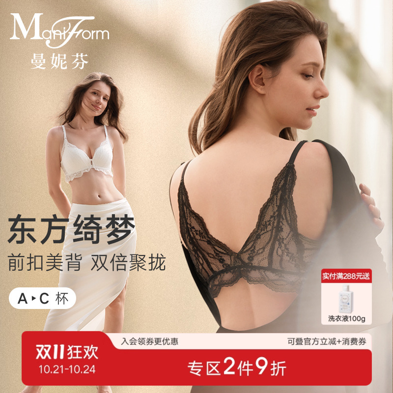 宋茜同款曼妮芬前扣无钢圈心内衣