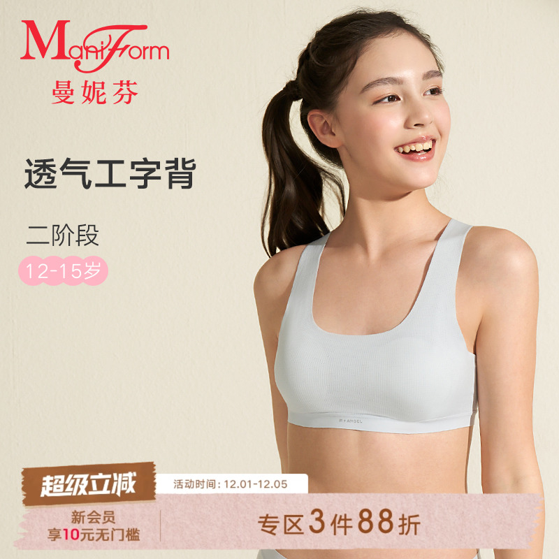 曼妮芬含圆杯垫工字短款背心