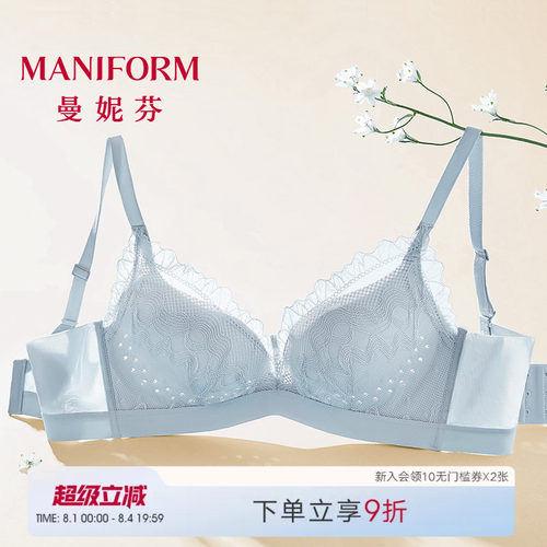 曼妮芬无痕无钢圈杯围蕾丝文衣