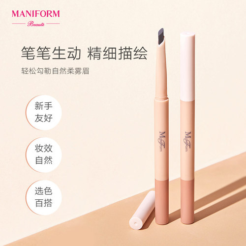 曼妮芬自带眉刷塑型易控眉笔