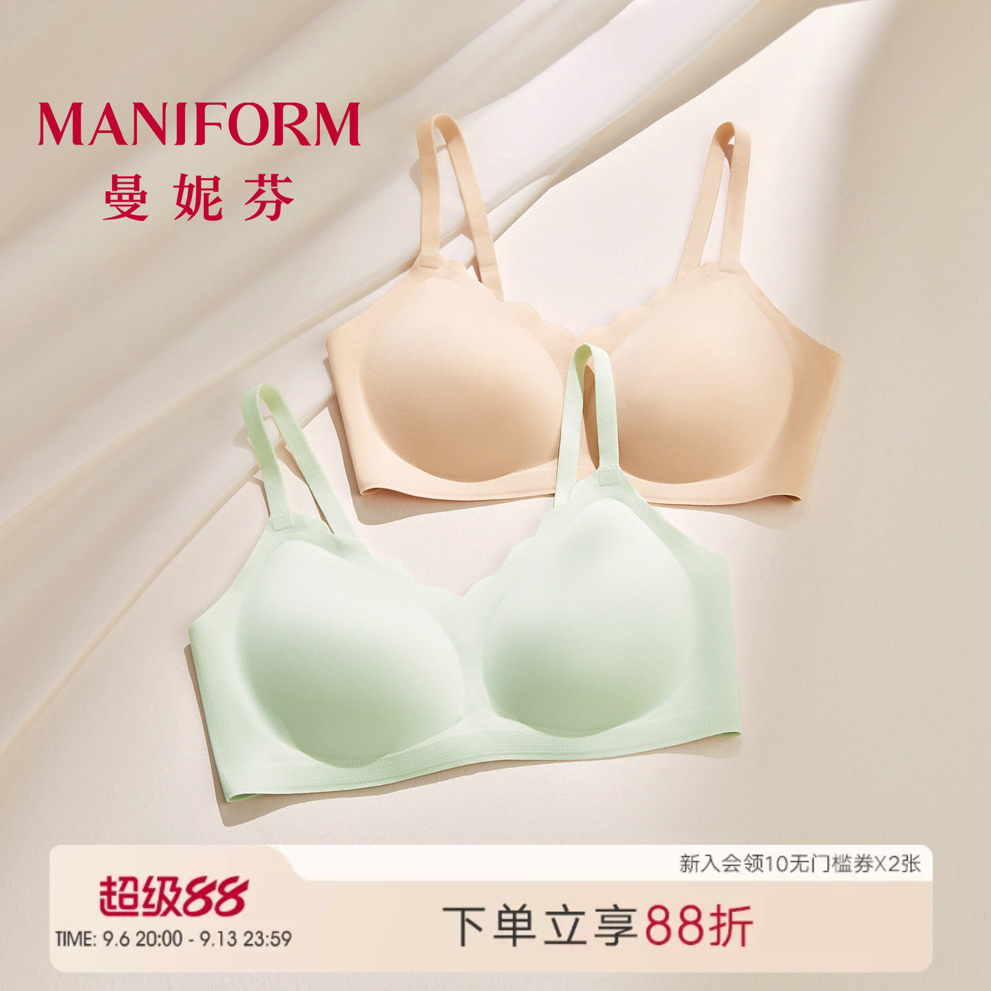 曼妮芬芒果杯无尺码薄背心内衣粉底液百搭轻运动软支撑无钢圈文胸