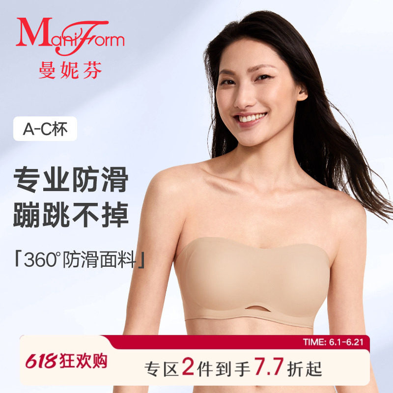 曼妮芬性感露肩抹胸文胸可拆肩带防滑无钢圈内衣胸罩20400440