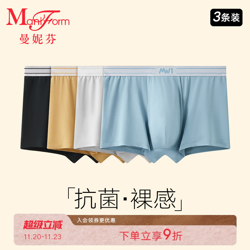 曼妮芬男士内裤舒适内裤