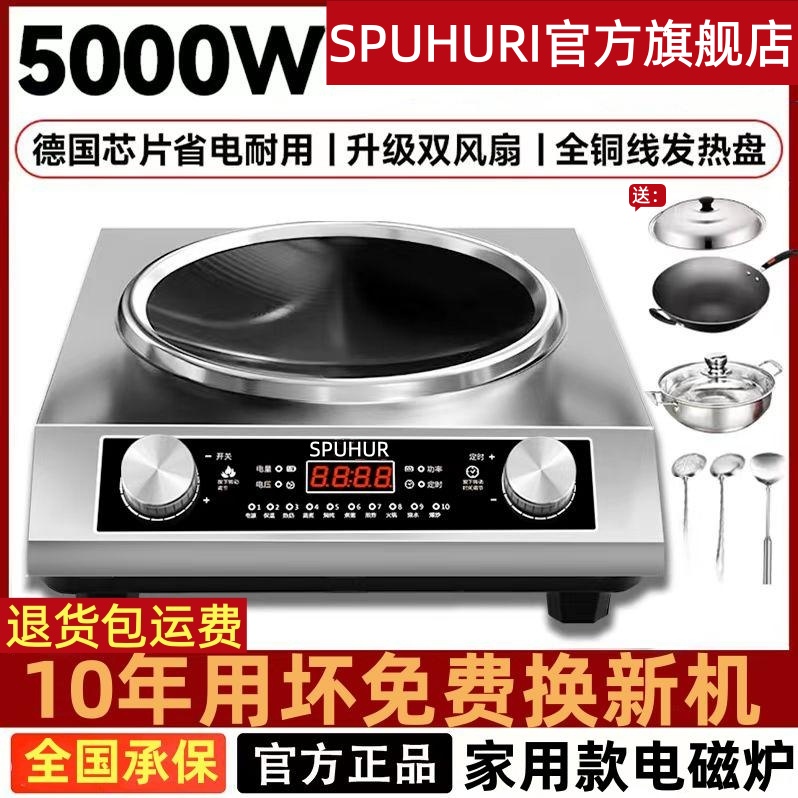 苏泊电磁炉家用凹面大功率3500w新款5000W炒菜锅一体多功能全套灶