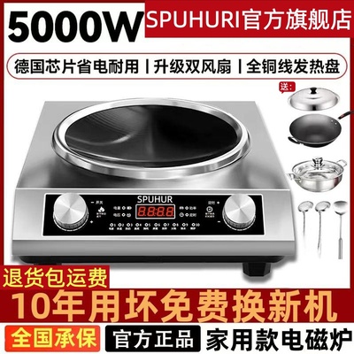 苏泊电磁炉家用凹面大功率3500w新款5000W炒菜锅一体多功能全套灶