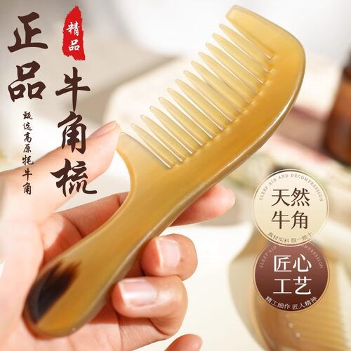 天然牛角梳子女士专用长发