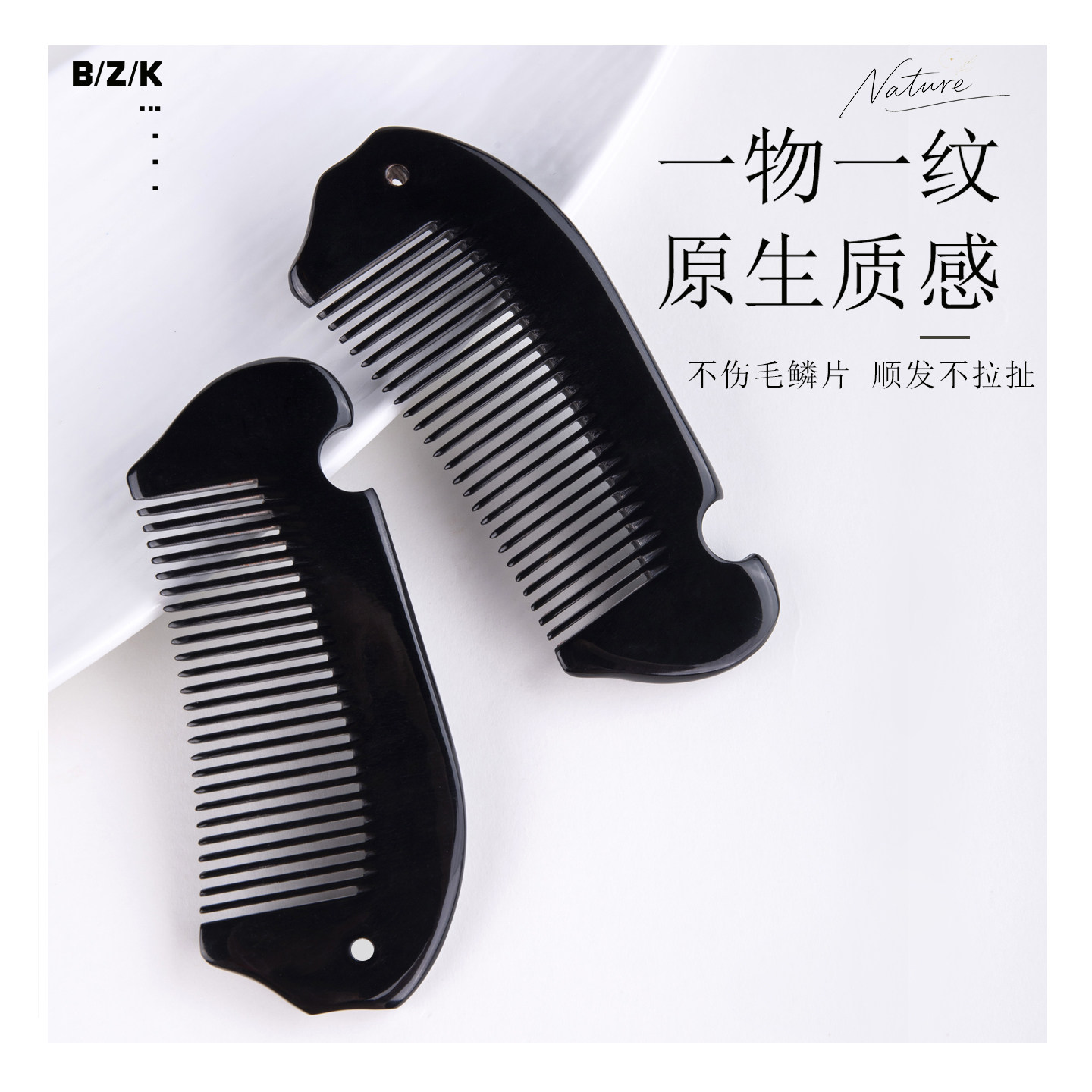 黑水牛角挂孔密齿便携女士梳图片