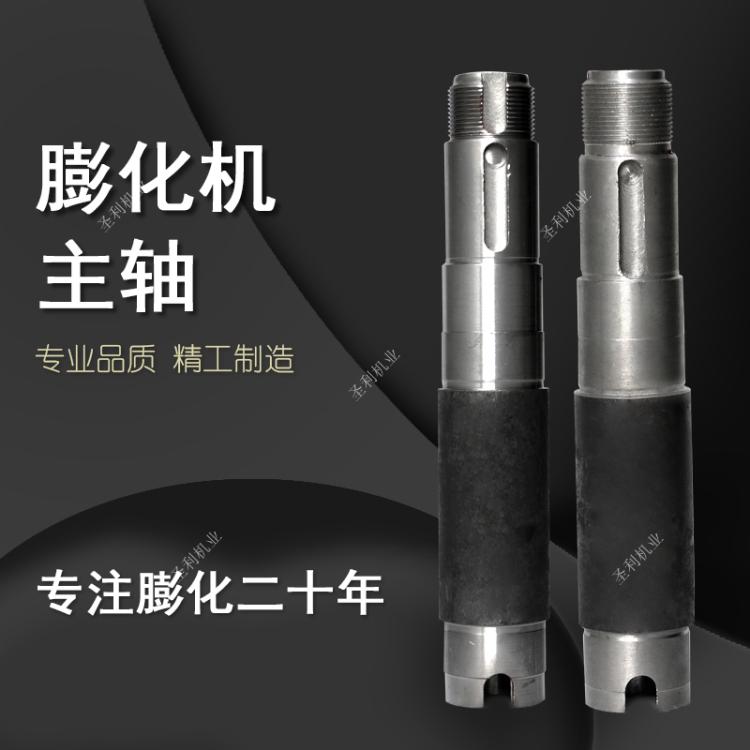 圣利膨化机配件大全内轴空心轴