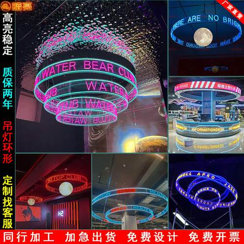 圆弧环形霓虹灯吊装灯酒吧悬挂