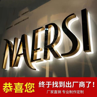 发光字招牌门头广告牌制作户外招牌定制迷你无边字不锈钢背光定做