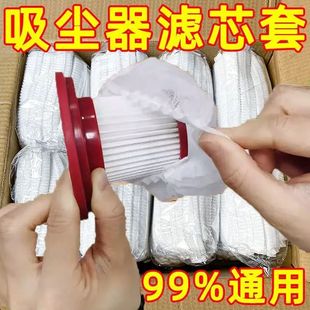 吸尘器一次性滤芯加厚无纺布配件吸尘袋过滤海帕网套吸尘器滤芯