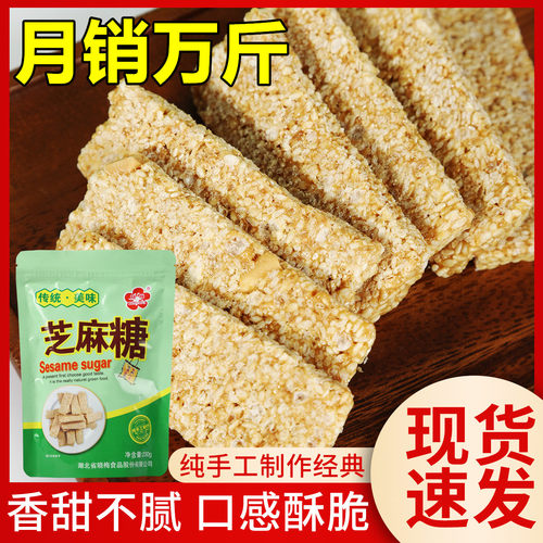 晓梅湖北芝麻糖手工制作