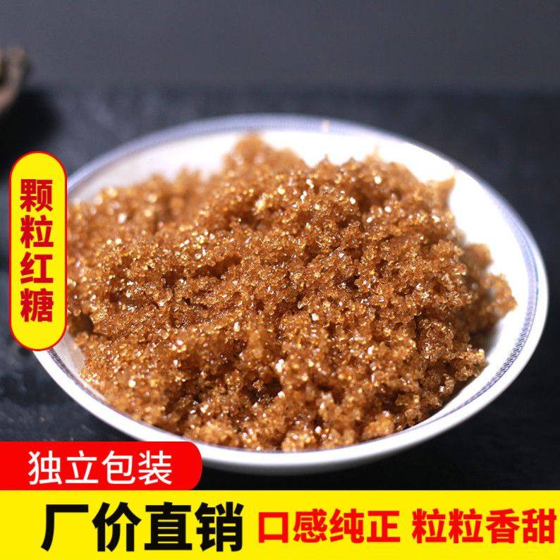 正宗甘蔗红砂糖袋装颗粒红沙子糖赤砂糖食用红糖月子产孕妇批发,粮油调味/速食/干货/烘焙,红糖/黑糖/风味红糖,淘宝优惠券,粉丝福利购,淘宝优惠卷