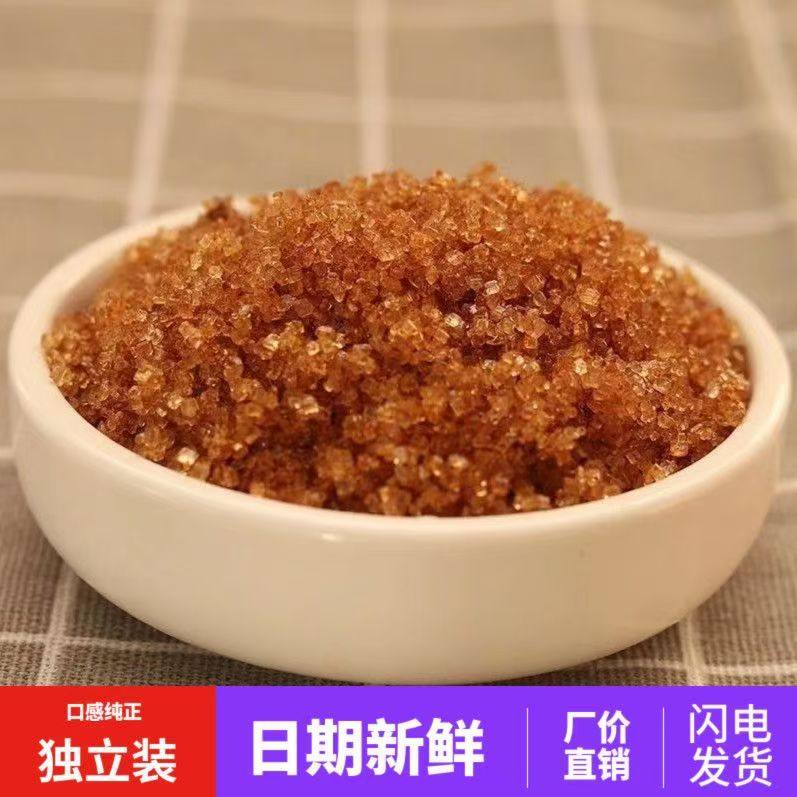 甘蔗红砂糖赤砂糖家用产妇月子经期颗粒状红沙糖食用散袋装批发,粮油调味/速食/干货/烘焙,红糖/黑糖/风味红糖,淘宝优惠券,粉丝福利购,淘宝优惠卷